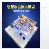 欧瑞博(orvibo) 智能家居户型平层模型演示沙盘 80*80*30cm