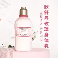 欧舒丹(L'OCCITANE) 玫瑰之心 润肤露250ml