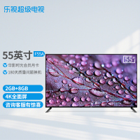 乐视 超级电视 F55A 55英寸全面屏 4K超高清