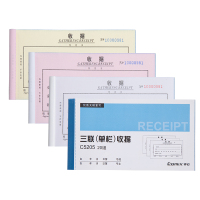 齐心 C5205 三联单栏收据单 48K yz