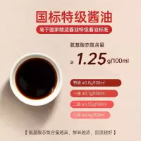 鲜酱油408ml-QS