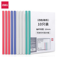 得力(deli) 5854 A4拉杆夹抽杆夹文件夹 资料夹报告夹简历夹 侧宽10mm 10只装