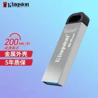金士顿(KINGSTON) u盘 USB 3.2 Gen 1 DTKN 投标车载高速金属优盘 64GB