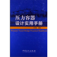 中国石化套书_2020b1009500