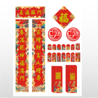 22年虎年春联福包鸿福年礼C款