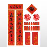 22年虎年春联福包福临门E款