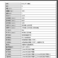 康力电梯 kLH/VF单开/1600/0.5