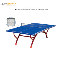 鑫亿康室外乒乓球桌XYKPPQT-003