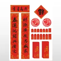 22年虎年春联福包福临门F款