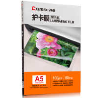 齐心 M5A80 内销透明高清护卡膜 160*220mm*80mic yz