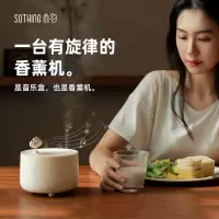 向物(SOTHING) 音乐盒香薰机-云朵