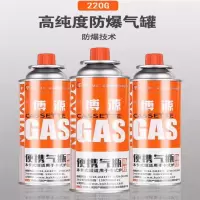 新 卡式炉户外博源便携式喷防爆瓦斯液化气体瓶220g/一箱48瓶