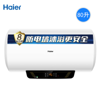 海尔80升电热水器 二级能效 ES80H-Q5(ZE)