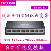 交换机千兆8口钢壳经典款TL-SG1008D