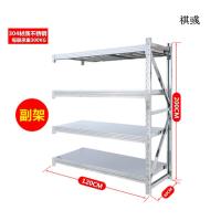 祺彧 不锈钢货架重型商用货架仓储自由组合多功能货架 200*40*120副架(201不锈钢)单位:组