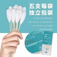 医用棉签(棉签杆采用纸质材料)-se2