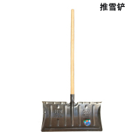 品创 钢推雪铲 木柄