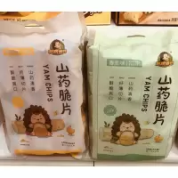 膨化食品休闲小吃零食山药片216克(蕃茄,香葱,麻辣三味)