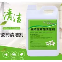 高浓度草酸清洁剂大桶强力瓷砖地面地板砖清洗剂5KG
