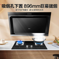 美的(Midea) 侧吸型烟机 琴键开关 CXW-200-AJ9008-G