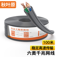 秋叶原(CHOSEAL)原装六类网线 CAT6纯铜线芯 非屏蔽工程家装千兆网线灰色100米QS2619AT100S