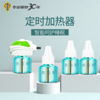 智能定时电蚊香液150晚+1器驱蚊防蚊儿童家用无味