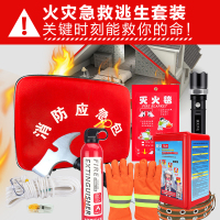 朋安家用消防应急装备逃生救援包10件套装