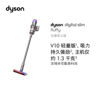 戴森(Dyson)无绳轻量版