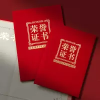 齐心 C4571 绒面荣誉证书 8K 红 yz