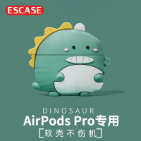 ESCASE airpods pro保护套 苹果3代无线蓝牙耳机套硅胶不沾灰airpodspro潮牌创意收纳盒卡通小恐龙