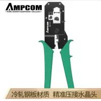 安普康 网线钳 绿色 AM-318(GR)多功能家用电话线网线剥线钳子压接钳 8P6P水晶头压线钳子