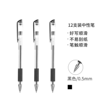 晨光文具XGP30117 Q7/0.5mm中性笔 子弹头签字笔 拔盖碳素笔 美新系列办公水笔 12支/盒黑色