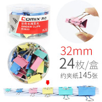 彩色长尾票夹齐心彩色长尾票夹 彩色32mm-24只