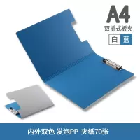 齐心A5305双折式文件夹板a4板夹 蓝色 文件夹子折页板夹a3试卷夹学生用写字板夹垫板