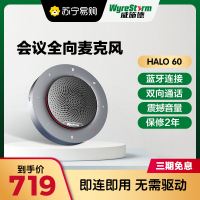 威施德(WyreStorm)会议麦克风360度拾音4-6人全双工通话10小时蓝牙待机智能触屏按键HALO 60