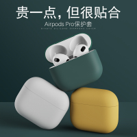 标图airpods保护套pro适用苹果airpods2壳二代ipods硅胶蓝牙无线耳机防摔软壳4保护壳3代薄airpod