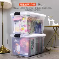 储物箱禧天龙储物箱60L 60*44*36