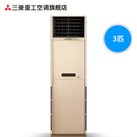 三菱重工3匹 家用空调立式客厅柜机KFR-72LW/GBV5GBp