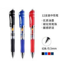 晨光K35文具中性笔 按动签字笔 经典子弹头红色水笔 12支/盒/0.5mm红色