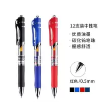 晨光K35文具中性笔 按动签字笔 经典子弹头红色水笔 12支/盒/0.5mm红色