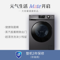 海尔(Haier)滚筒洗衣机全自动 BLDC变频电机10公斤除菌除螨EG100MATE2S