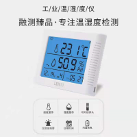 清迈LED大屏背光数显温湿度仪LX8013 充电锂电池