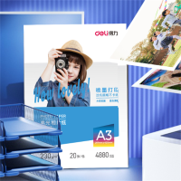 得力(deli) 相片打印纸 A3,20张/包