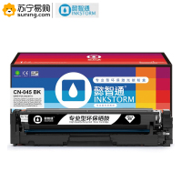 懿智通 硒鼓 YZT CN-045 黑色(带芯片) 适用于Canon LBP611C LBP611Cn