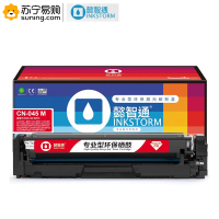 懿智通 硒鼓 YZT CN-045 红色(带芯片) 适用于Canon LBP611C LBP611Cn