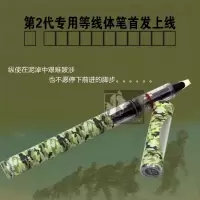 鸭嘴笔 第二代专用等线体笔