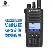 摩托罗拉(MOTOROLA) P8668I 防爆数字对讲机 (单位:台)
