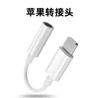 标图适用苹果13耳机转接头iphone13充电12promax二合一转换器11pro多功能数据线转3.5mm圆孔手机