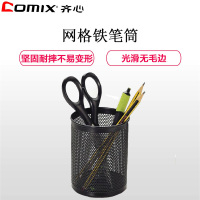 齐心金属圆形网纹笔筒