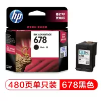 惠普(HP)678黑色 原装墨盒 适用hp 1018/2515/1518打印机